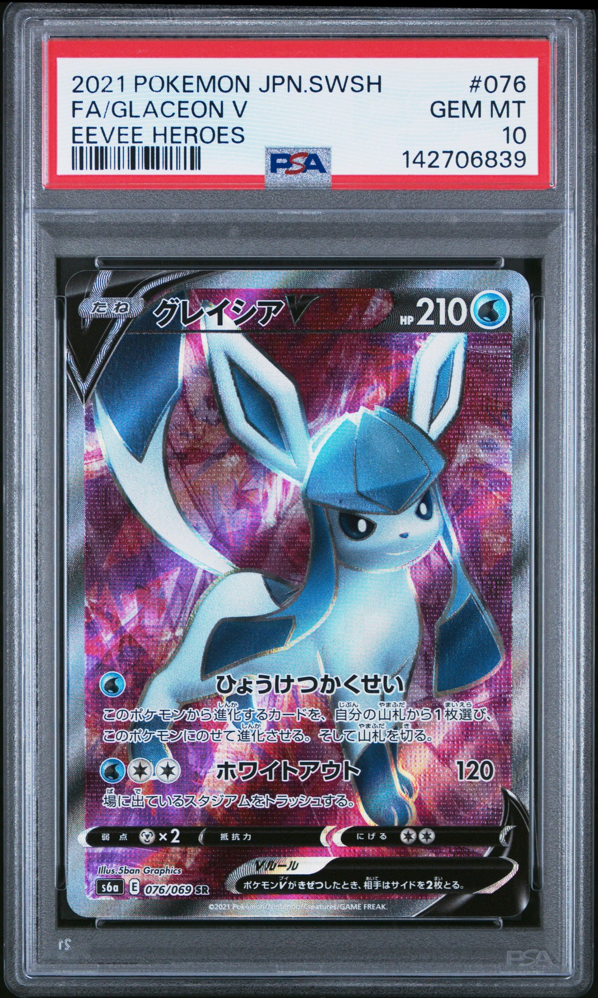 Glaceon V 076/069 Eevee Heroes Pokemon Japanese PSA 10