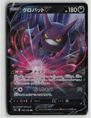 Crobat V 108/190 Double Rare Shiny Star V Pokemon Japanese NM