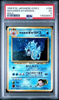Giovanni's Gyarados Holo 130 Gym 2 Pokemon Japanese PSA 5