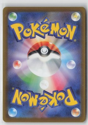 Hatterene VMAX 224/172 Special Art Rare VSTAR Universe Pokemon Japanese NM