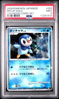Piplup Holo 002/009 11th Movie Commemoration Set Pokemon Japanese PSA 9