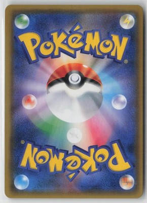 Kangaskhan GX 303/SM-P Promo Sun & Moon Pokemon Japanese NM