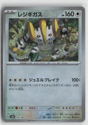 Regigigas 132/187 Terastal Festival Pokemon Japanese Master Ball NM