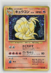 Ninetales NO. 038 Holo Rare Base Set Pokemon Japanese NM
