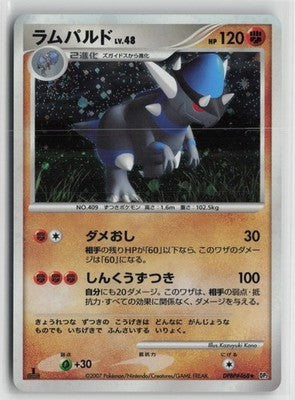 Rampardos DPBP#468 Holo Rare Secret of the Lakes Pokemon Japanese NM