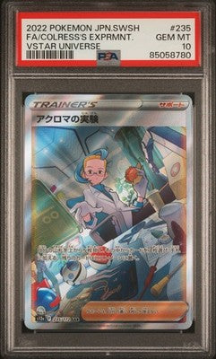 Colress's Experiment 235/172 Vstar Universe Pokemon Japanese PSA 10