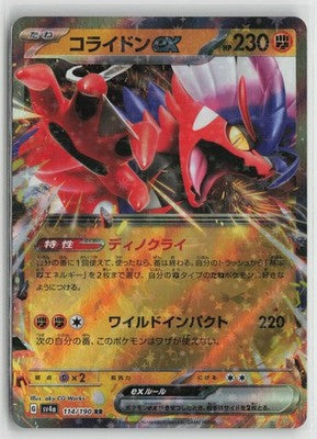Koraidon EX 114/190 Double Rare Shiny Treasure ex Pokemon Japanese NM