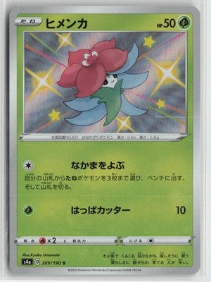Gossifleur - Shiny Rare S4a: Shiny Star V 209/190 NM