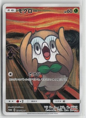Rowlet 290/SM-P SM-P: Sun & Moon Promos Pokemon Japanese Holo NM