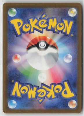 Wigglytuff ex Shiny Secret Rare SV4a: Shiny Treasure ex 336/190 NM