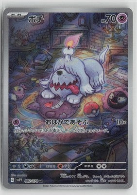 Greavard 087/078 Art Rare Violet ex Pokemon Japanese NM