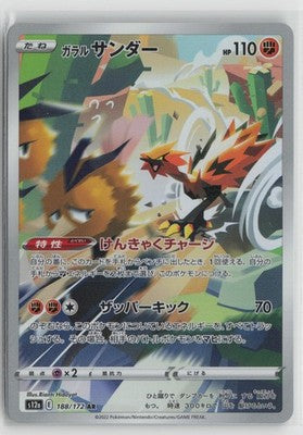 Galarian Zapdos 188/172 Art Rare VSTAR Universe Pokemon Japanese NM