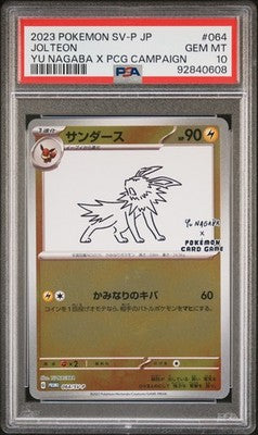 Jolteon 064/SV-P Yu Nagaba X Pokemon Card Game Campaign Pokemon Japanese PSA 10