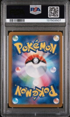 Milotic EX 131/106 Special Art Rare Pokemon Japanese PSA 10