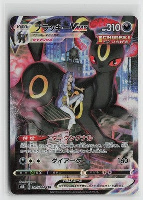 Umbreon VMAX 245/184 Character Super Rare VMAX Climax Pokemon Japanese NM