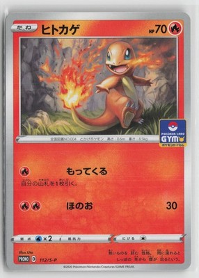 Charmander 112/S-P Promo Sword & Shield Promos Pokemon Japanese NM