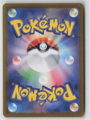Nidoking 174/165 Art Rare 151 Pokemon Japanese NM