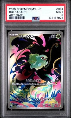 Bulbasaur 064/063 Art Rare M1l Mega Brave Pokemon Japanese PSA 9