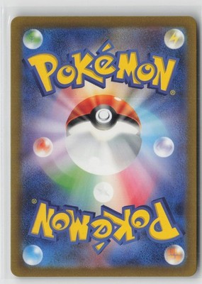 Arbok EX 187/165 Super Rare 151 Pokemon Japanese NM