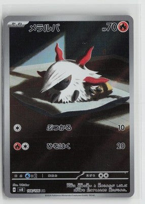 Larvesta 108/106 Art Rare Super Electric Breaker Pokemon Japanese NM