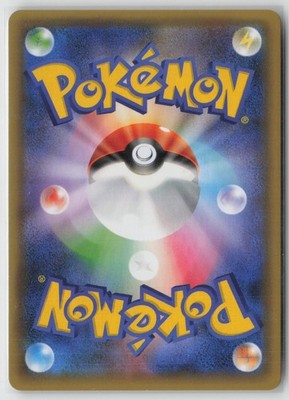Tapu Lele GX 025/025 Promo 25th Anniversary Edition Pokemon Japanese NM