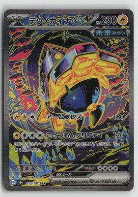 Iron Hands EX 210/187 Special Art Rare Terastal Festival Pokemon Japanese NM