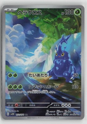 Heracross 072/071 Art Rare Clay Burst Pokemon Japanese NM