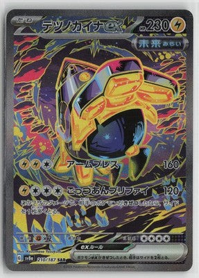 Iron Hands EX 210/187 Special Art Rare Terastal Festival Pokemon Japanese NM
