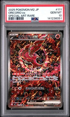 Oricorio EX 111 Special Art Rare M2-Inferno X Pokemon Japanese PSA 10