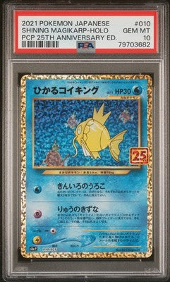 Shining Magikarp Holo 010/025 25th Promo Pokemon Japanese PSA 10