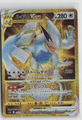 Lugia VSTAR 123/098 Ultra Rare Paradigm Trigger Pokemon Japanese NM