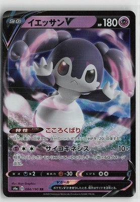 Indeedee V 084/190 Double Rare Shiny Star V Pokemon Japanese NM