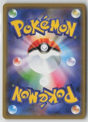 Kangaskhan 368/SM-P Promo Sun & Moon Pokemon Japanese NM