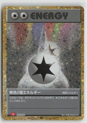 Double Colorless Energy 032/032 Classic Blastoise Pokemon Japanese NM