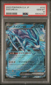Suicune EX 010/032 Pokemon Japanese PSA 10
