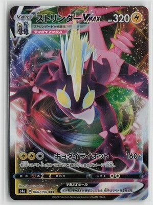 Toxtricity VMAX 060/190 Triple Rare Shiny Star V Pokemon Japanese NM
