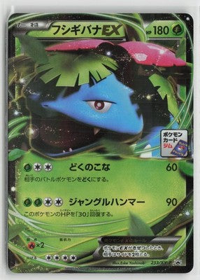 Venusaur EX 233 Promo Gym Stamp Campaign Pokemon Japanese NM