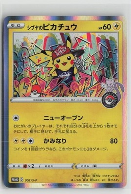 Shibuya's Pikachu 002/S-P Promo Sword & Shield Promos Pokemon Japanese Holo LP
