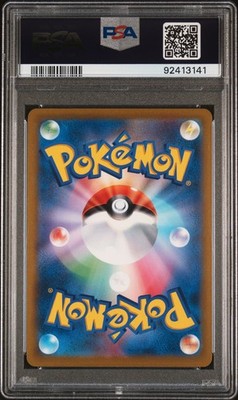 Acerola's Premonition 255/184 Vmax Climax Pokemon Japanese PSA 9