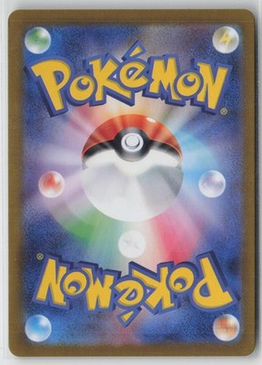 Regigigas 132/187 Terastal Festival Pokemon Japanese Master Ball NM