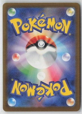 Toxel 245/190 Shiny Shiny Treasure ex Pokemon Japanese NM