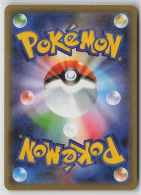 Reshiram 021/190 Rare Amazing Shiny Star V Pokemon Japanese NM