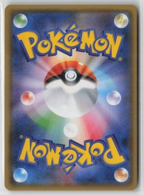 Arceus 037/050 Prism Rare Ultra Force Pokemon Japanese NM