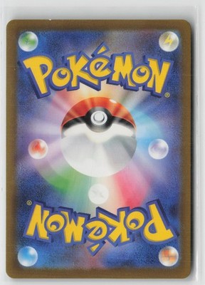 Tsareena EX 080/066 Super Rare Ancient Roar Pokemon Japanese NM