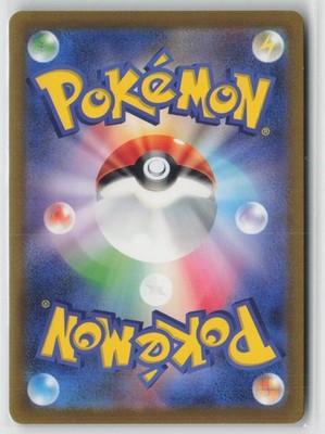 Ultra Ball 019/032 Pokemon TCG Classic Venusaur Pokemon Japanese NM