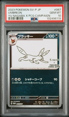 Umbreon 067/SV-P Yu Nagaba X Pokemon Card Game Campaign Pokemon Japanese PSA 10