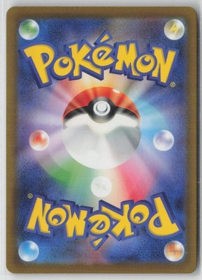 Dachsbun 267/190 Shiny Shiny Treasure ex Pokemon Japanese NM
