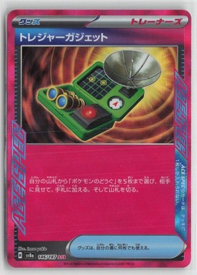 Treasure Gadget 146/187 ACE SPEC Rare Terastal Festival Pokemon Japanese NM