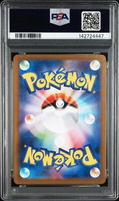 Gumshoos 075/063 Art Rare M1l Mega Brave Pokemon Japanese PSA 10