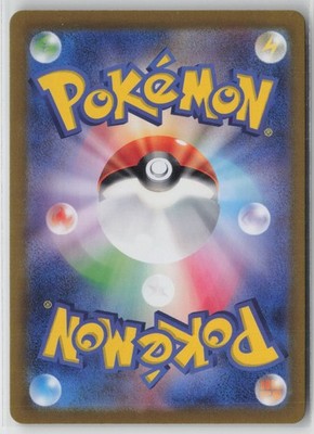 Jumpluff 197/190 Shiny Shiny Treasure ex Pokemon Japanese NM